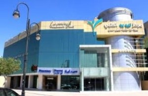 New You Medical Center